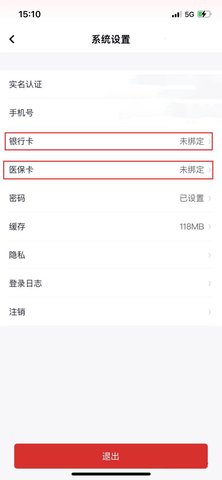 云岭职工医疗互助 第2张图