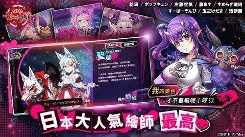 7Sin X-Tasy游戏