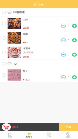 小火车外卖 第4张图
