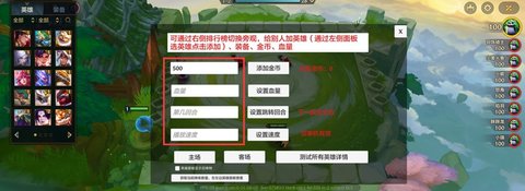 金铲铲之战单机版最新(TFT) 第9张图