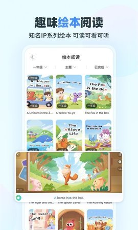 E听说小学 第2张图