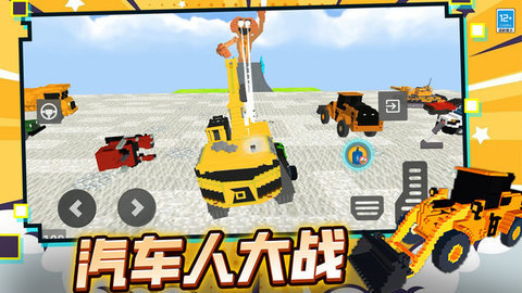 创造大师游戏