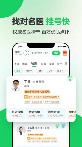 健康160app 第1张图