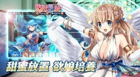欲姬学院 第3张图