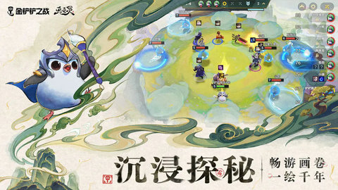 金铲铲之战单机版最新(TFT) 第8张图