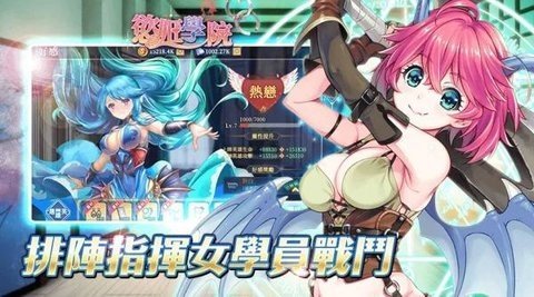 欲姬学院 第4张图
