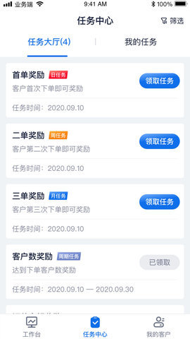 诊教授业务端 第1张图