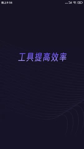 分身有力官方正版 第7张图