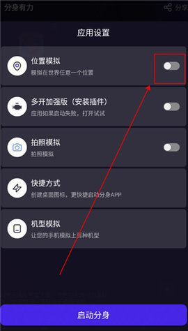 分身有力官方正版 第6张图