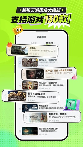 超机云游 第5张图