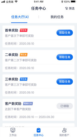 诊教授业务端APP