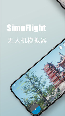 SimuFlight 第2张图