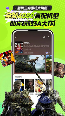超机云游 第7张图
