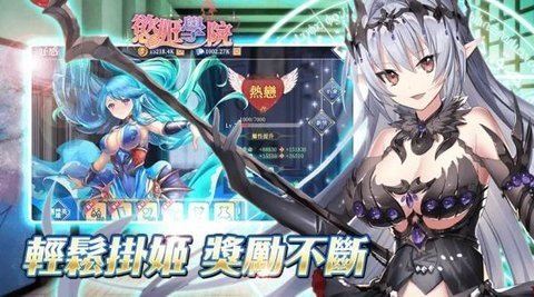 欲姬学院游戏