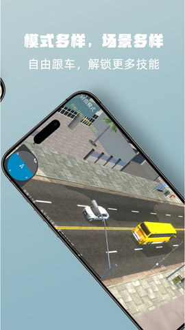 SimuFlightAPP