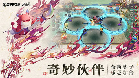 金铲铲之战单机版最新(TFT)游戏