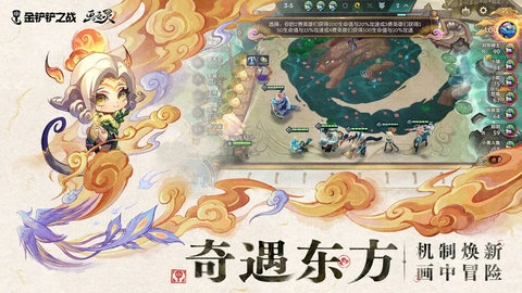 金铲铲之战单机版最新(TFT)游戏