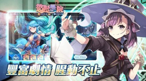 欲姬学院 第2张图
