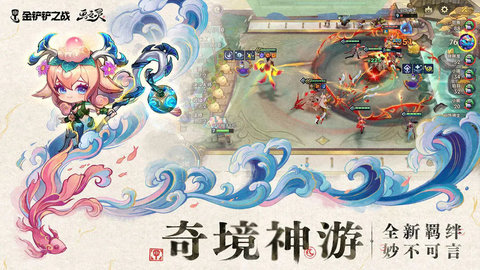 金铲铲之战单机版最新(TFT)游戏