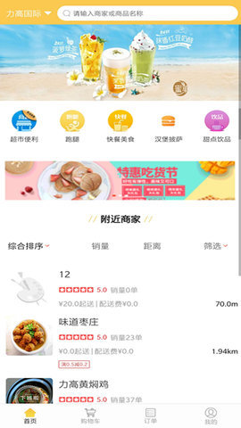 小火车外卖 第2张图
