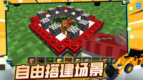 创造大师游戏