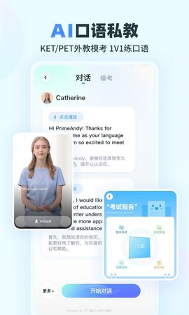 E听说小学APP