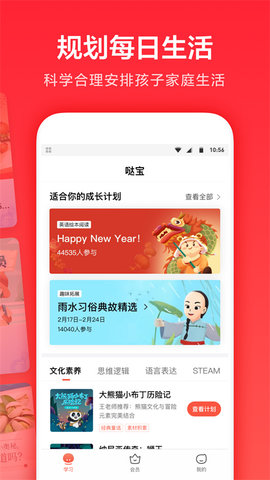 一起作业家长通最新版(一起学)APP