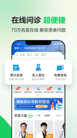 健康160app 第3张图