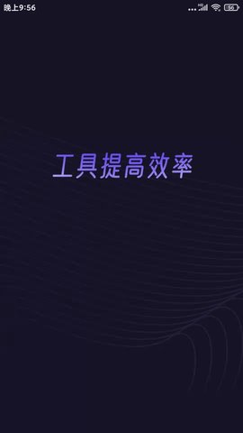 分身有力官方正版APP