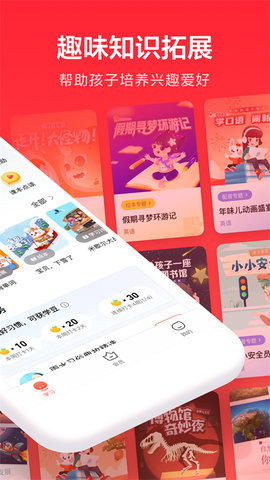 一起作业家长通最新版(一起学) 第4张图