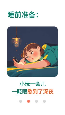 拯救时间 第2张图