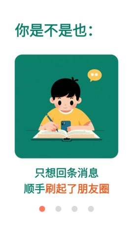拯救时间 第3张图