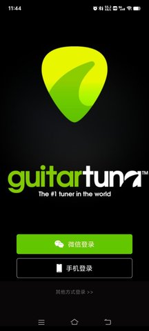 GuitarTuna调音器安卓版APP