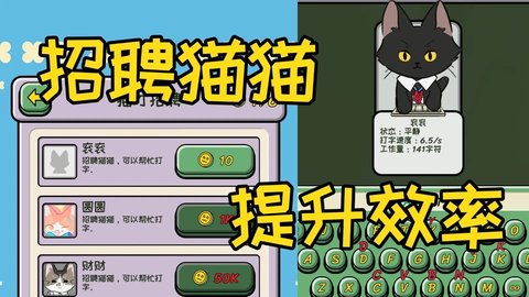 无限猫猫计划游戏