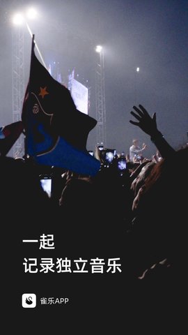雀乐APP