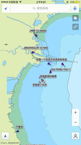 船讯网船舶动态查询免费版 第4张图