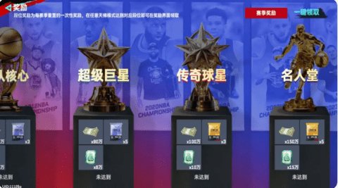 NBA巅峰对决手游 第8张图