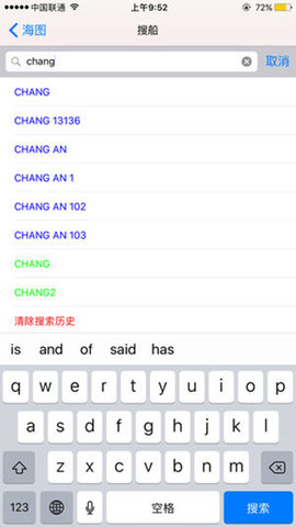 船讯网船舶动态查询免费版APP