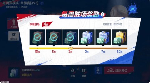 NBA巅峰对决手游 第17张图