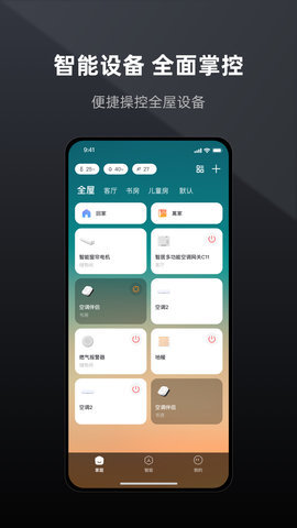 智居Life 第1张图