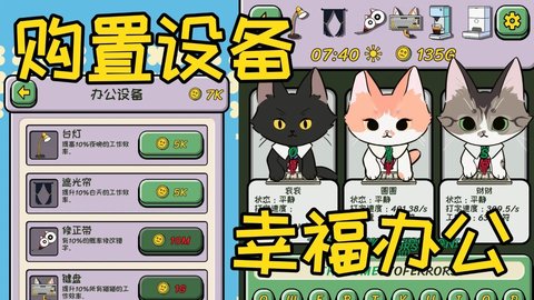 无限猫猫计划游戏