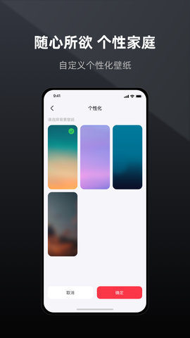 智居Life 第2张图