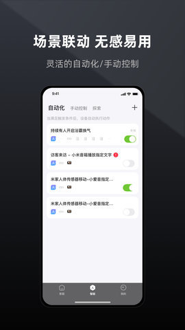 智居Life 第3张图