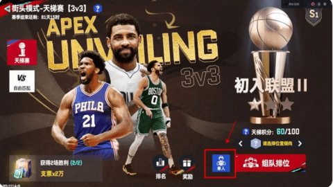 NBA巅峰对决手游 第15张图