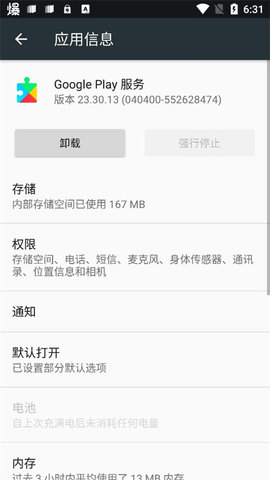 谷歌框架正版(Google Settings)APP