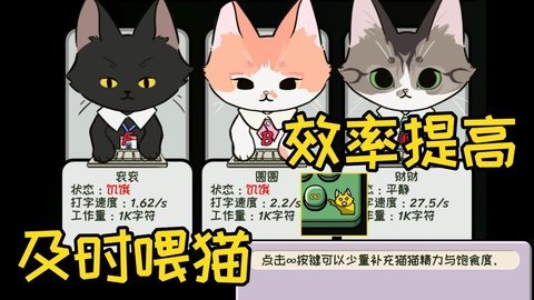 无限猫猫计划 第1张图