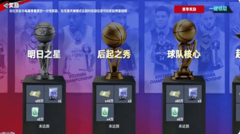 NBA巅峰对决手游 第11张图