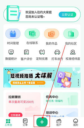 往约管理版官方版 第1张图