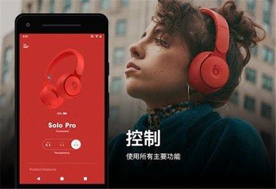 beats 第1张图