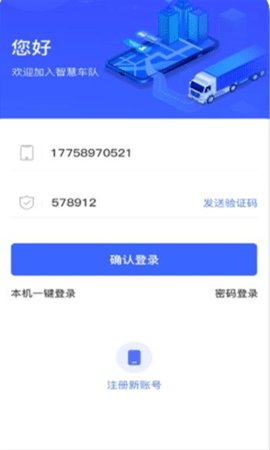 至简管车 第2张图